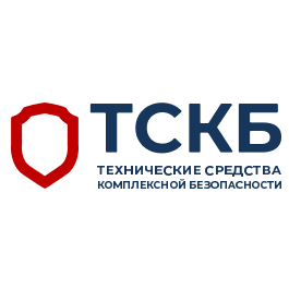 ООО ТСКБ - Технические средства комплексной безопасности ООО ТСКБ - Технические средства комплексной безопасности